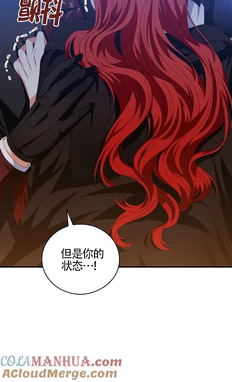 《精心培养后他化身偏执男回来了》第26话 第22页