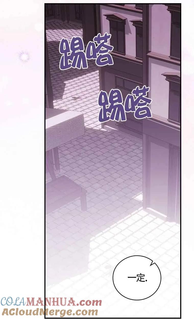 《精心培养后他化身偏执男回来了》第26话 第28页