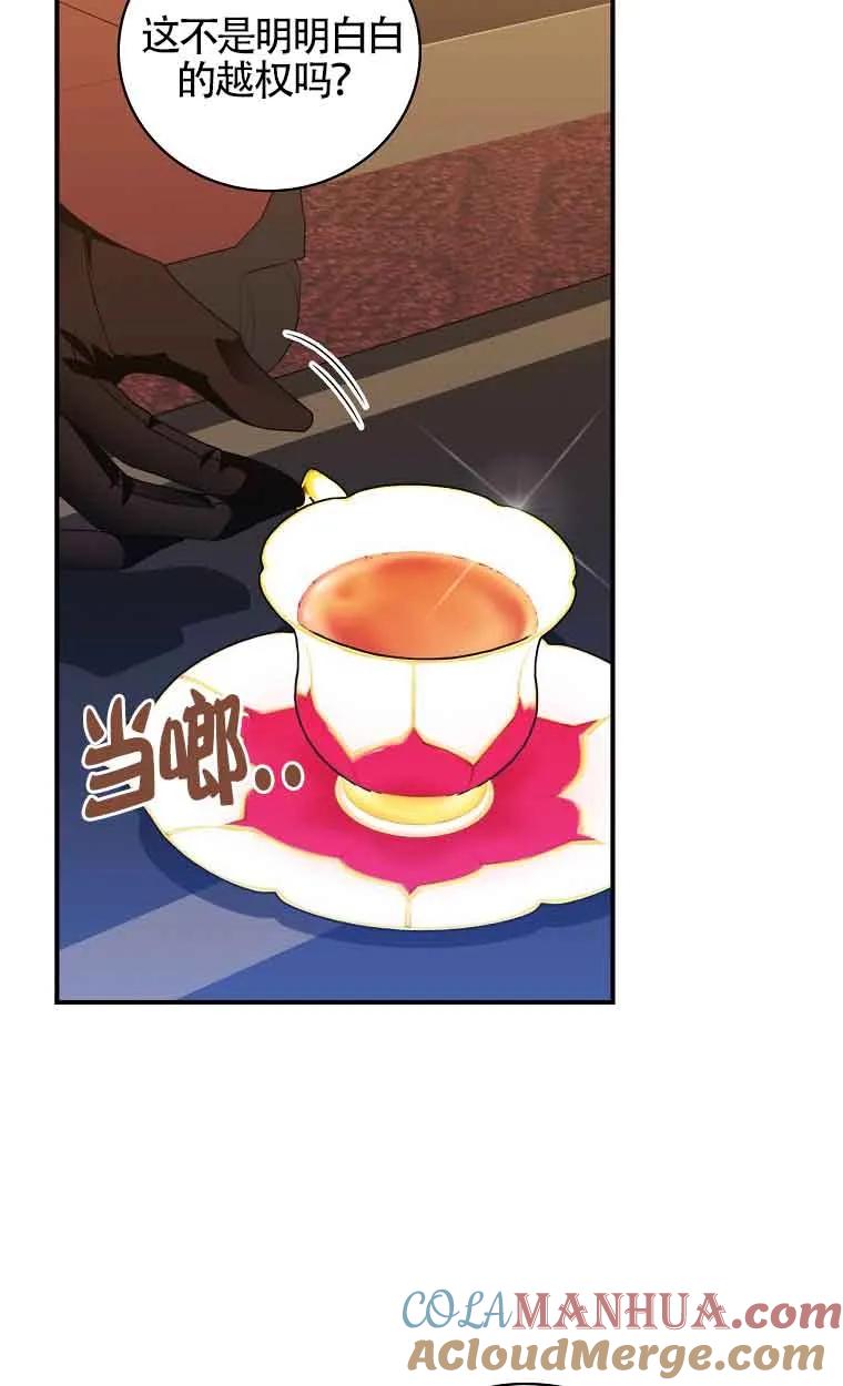 《精心培养后他化身偏执男回来了》第26话 第40页