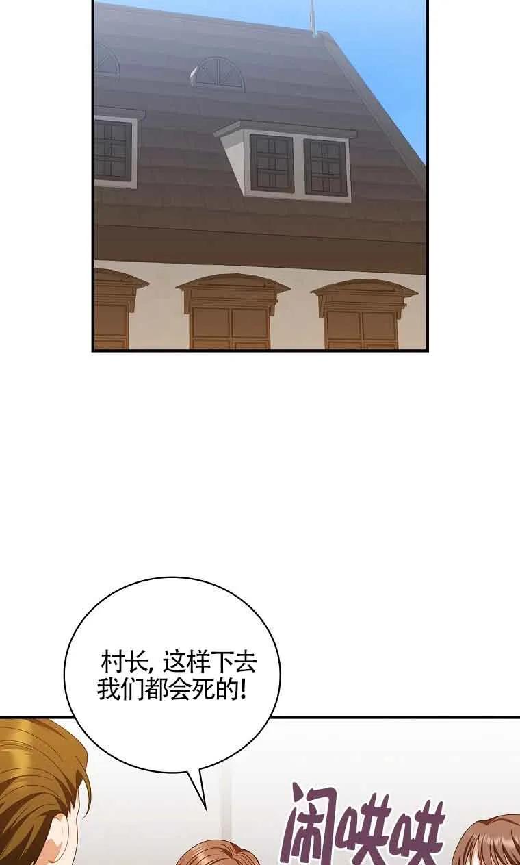 《精心培养后他化身偏执男回来了》第26话 第62页