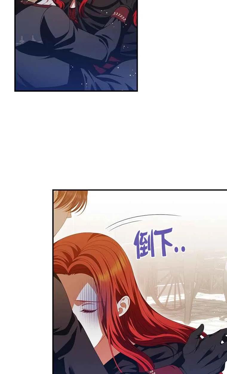 《精心培养后他化身偏执男回来了》第26话 第6页