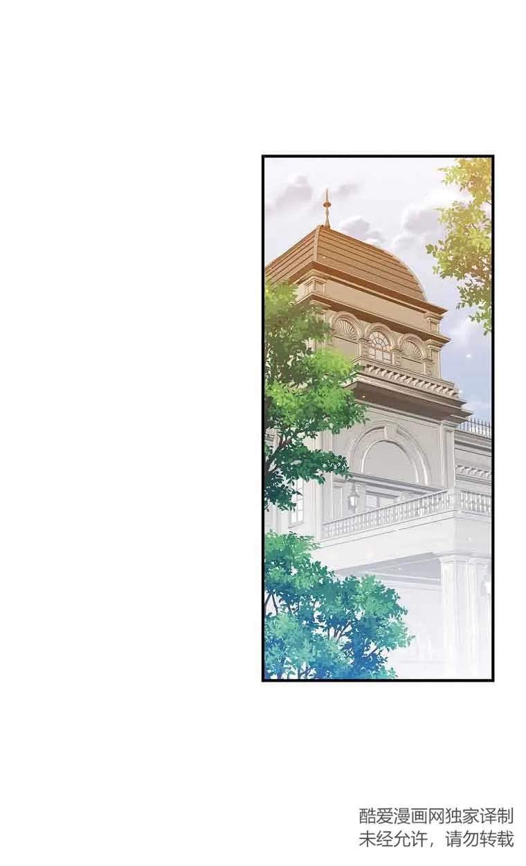 《精心培养后他化身偏执男回来了》第26话 第50页