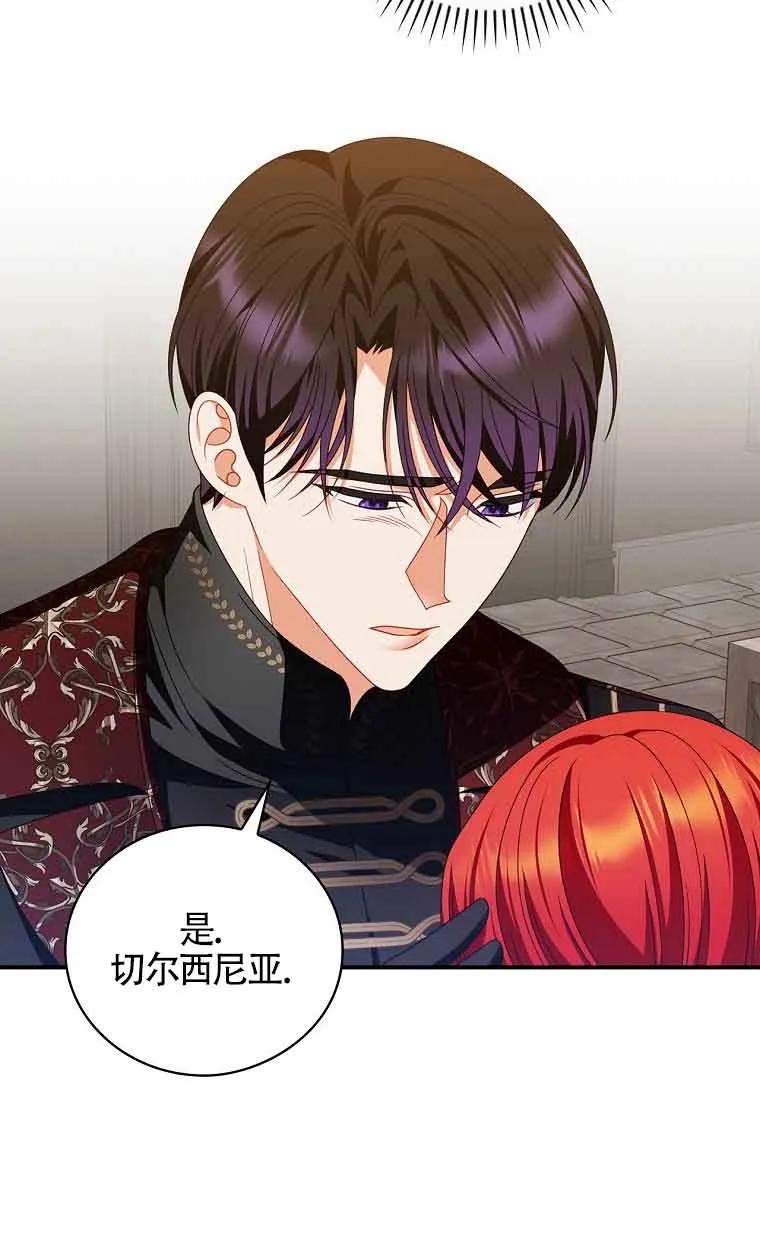 《精心培养后他化身偏执男回来了》第26话 第20页