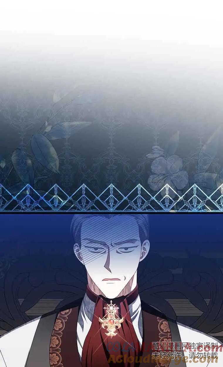 《精心培养后他化身偏执男回来了》第26话 第43页
