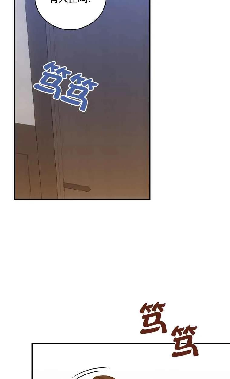 《精心培养后他化身偏执男回来了》第27话 第30页