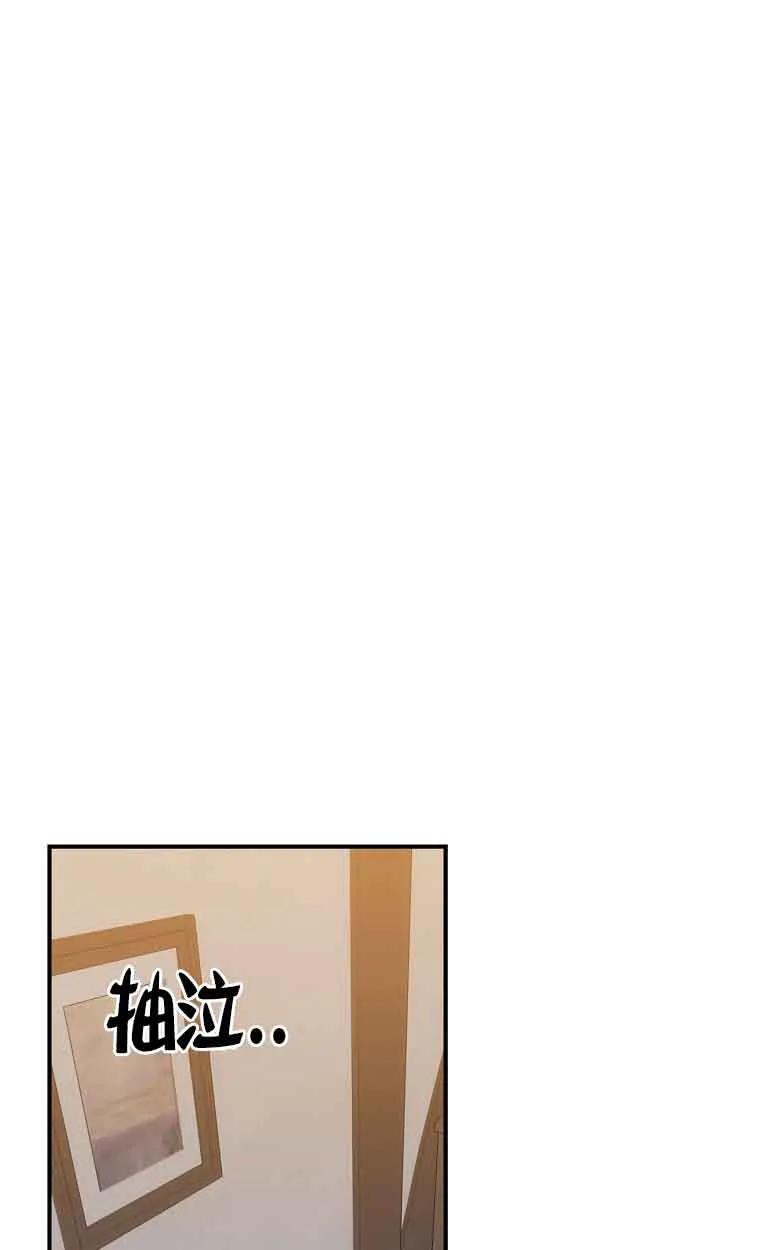 《精心培养后他化身偏执男回来了》第27话 第21页