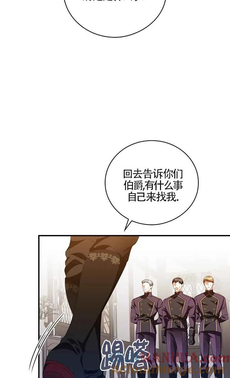 《精心培养后他化身偏执男回来了》第27话 第37页