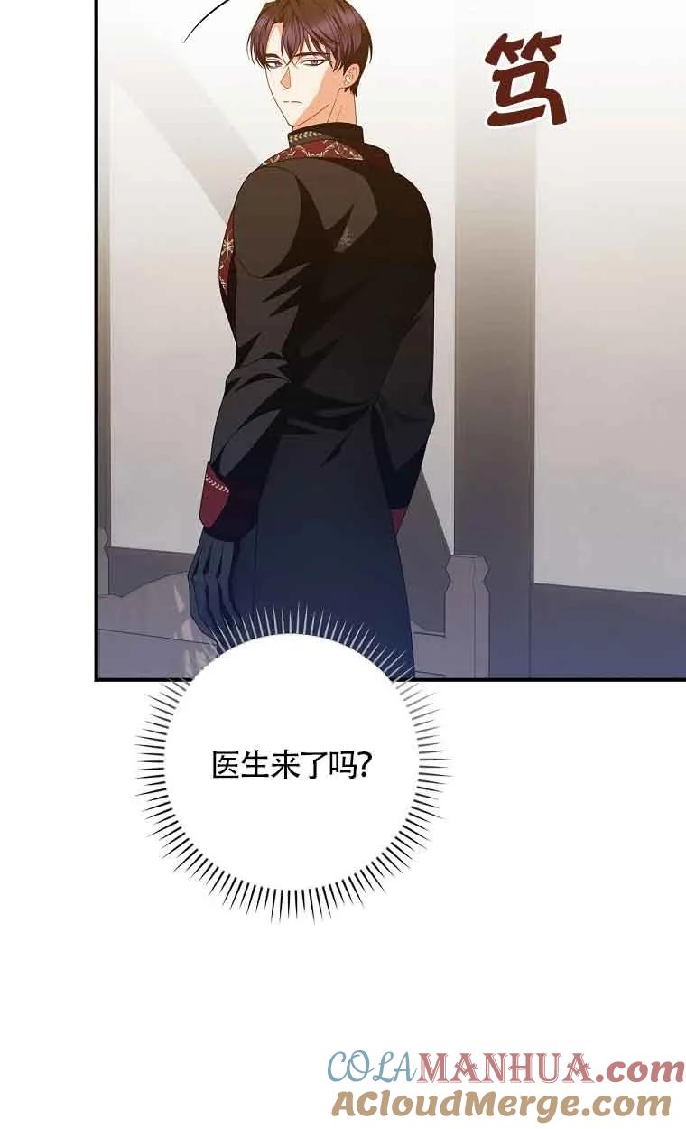 《精心培养后他化身偏执男回来了》第27话 第31页