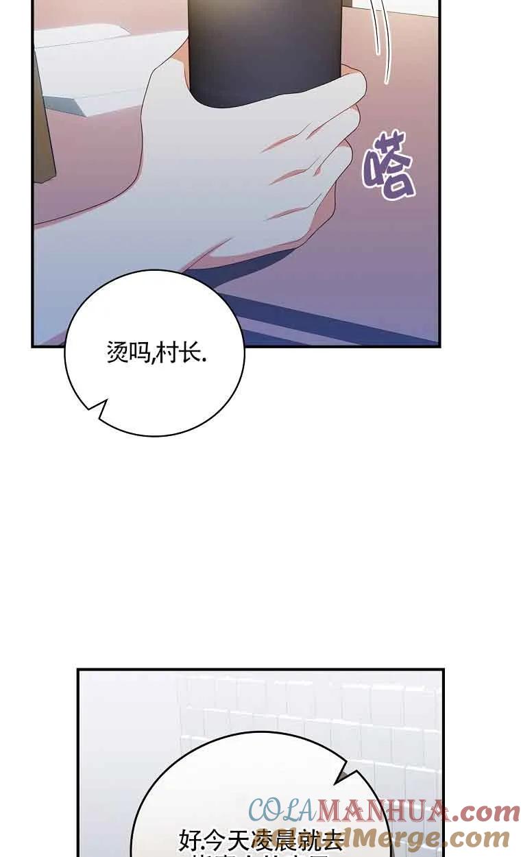 《精心培养后他化身偏执男回来了》第27话 第13页