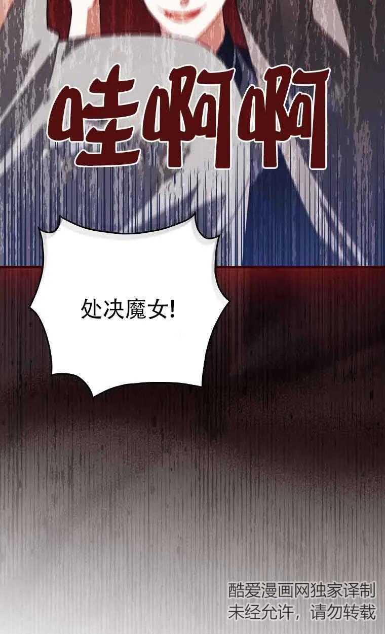 《精心培养后他化身偏执男回来了》第27话 第17页