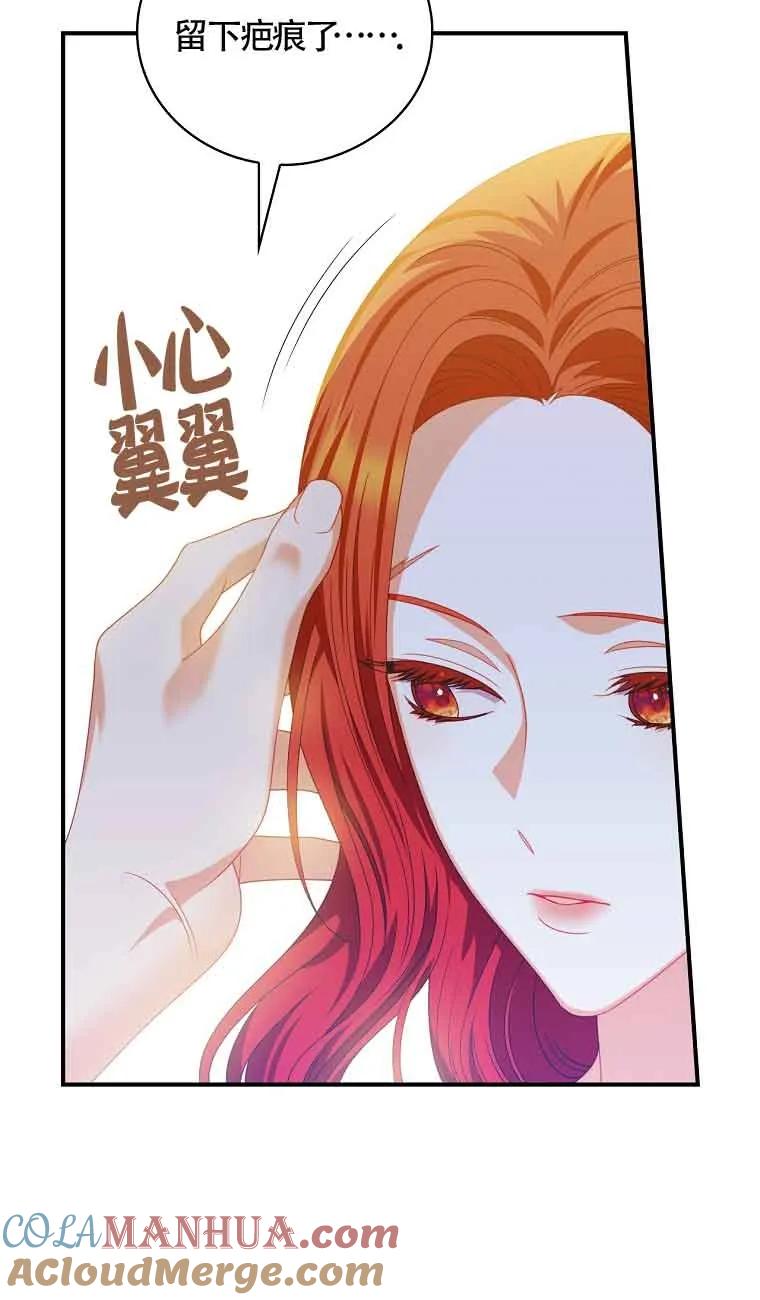 《精心培养后他化身偏执男回来了》第27话 第70页