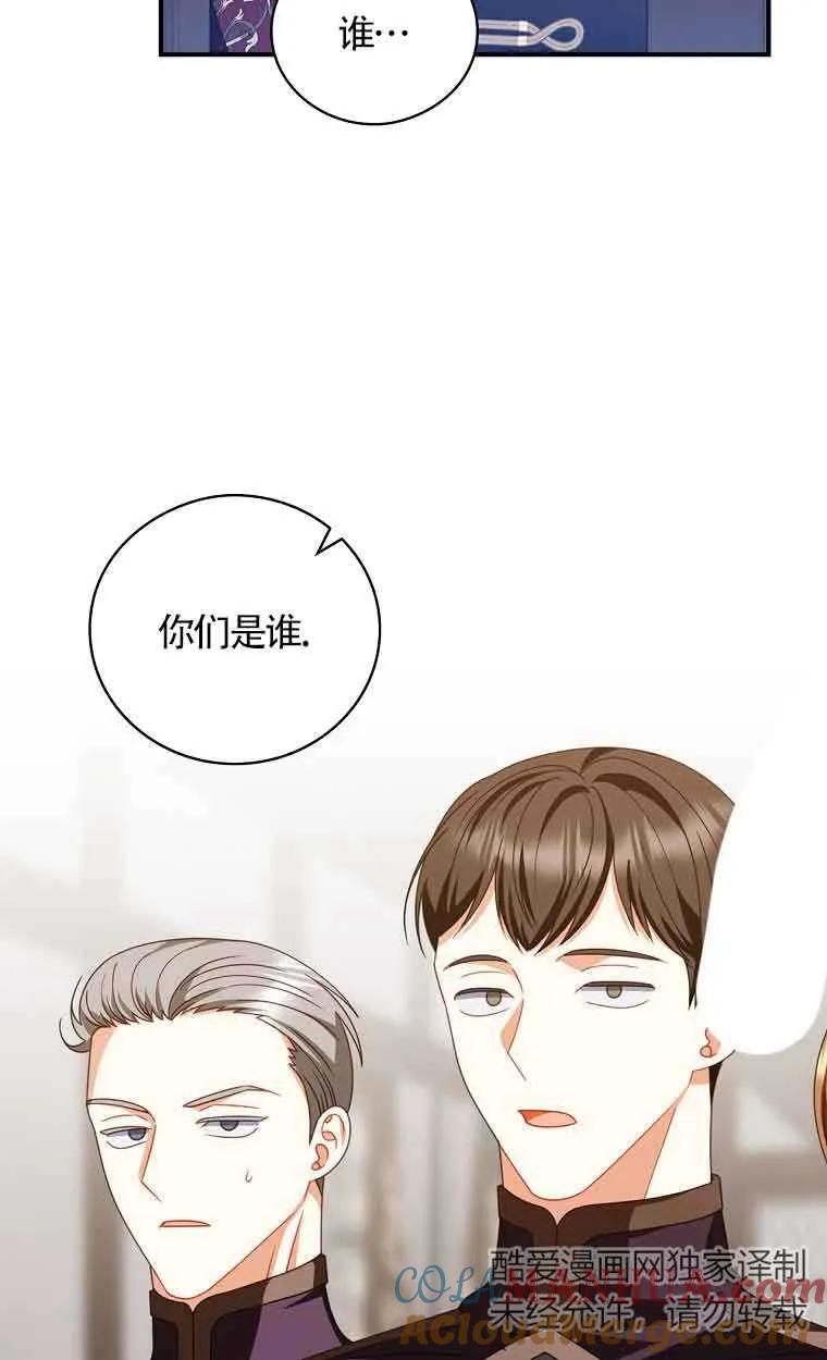 《精心培养后他化身偏执男回来了》第27话 第34页
