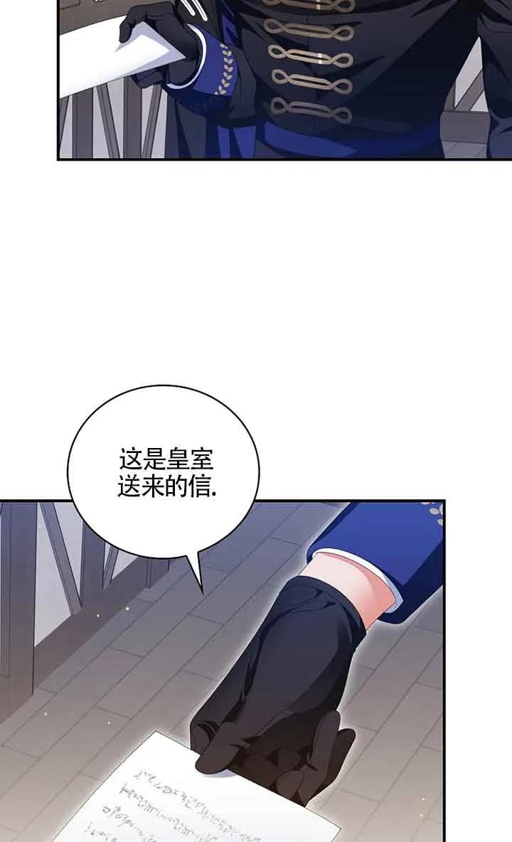 《精心培养后他化身偏执男回来了》第27话 第50页