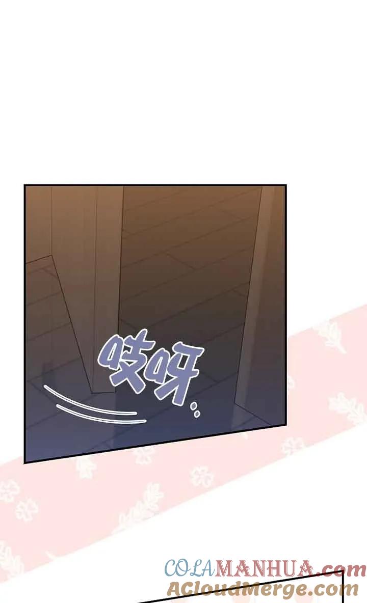 《精心培养后他化身偏执男回来了》第27话 第55页