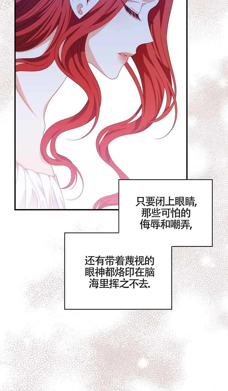 《精心培养后他化身偏执男回来了》第27话 第63页
