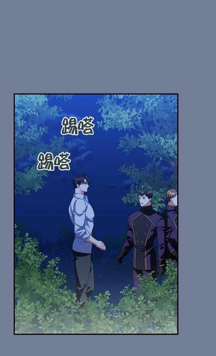 《精心培养后他化身偏执男回来了》第28话 第32页
