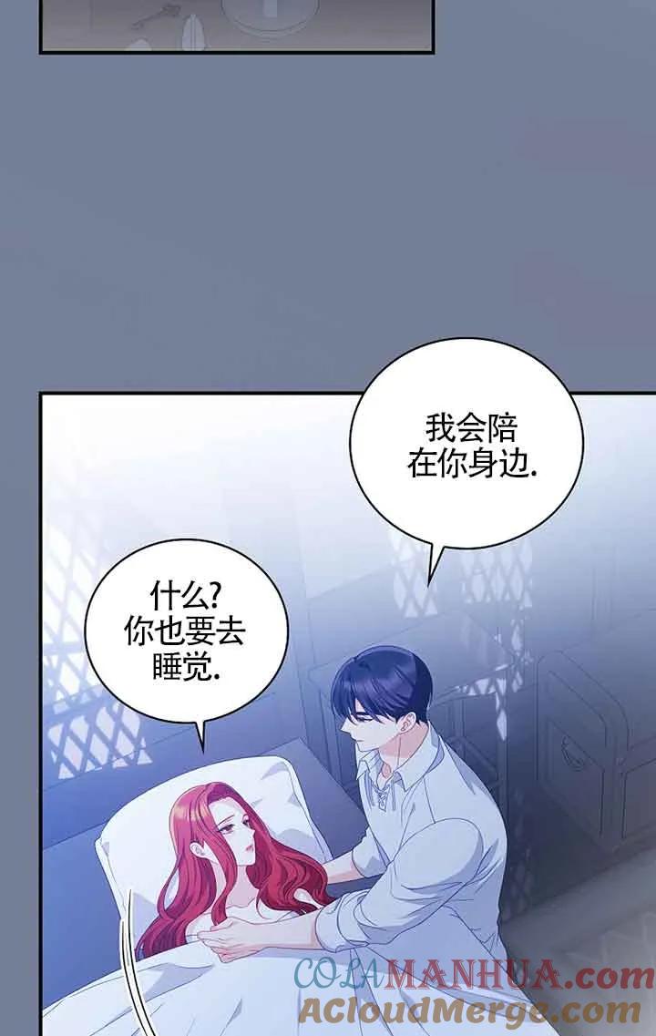 《精心培养后他化身偏执男回来了》第28话 第16页