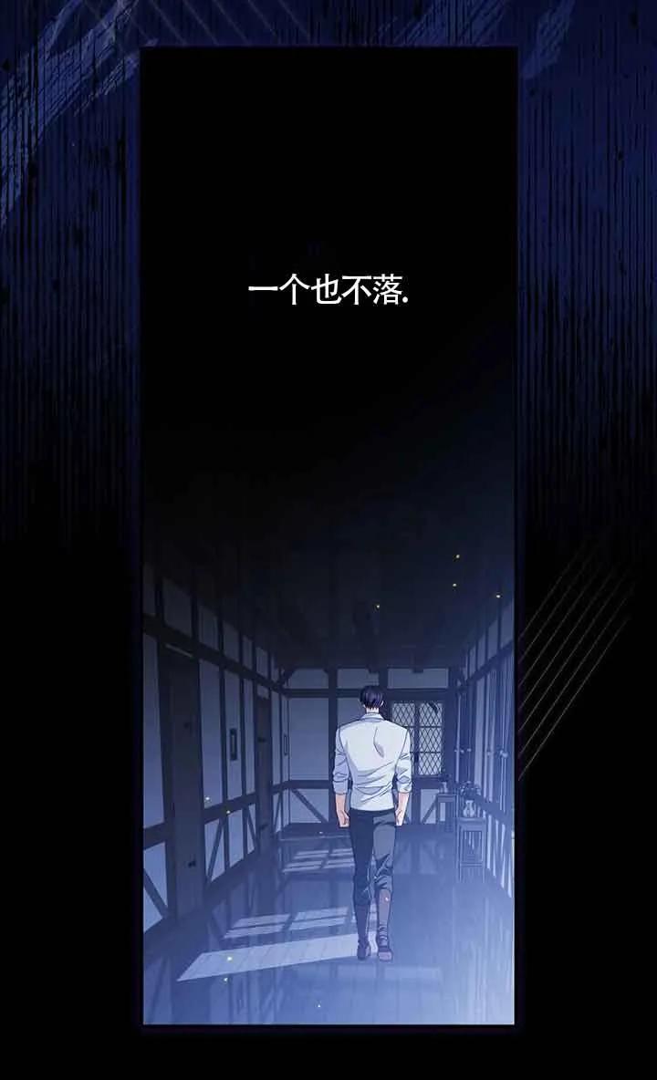 《精心培养后他化身偏执男回来了》第28话 第27页
