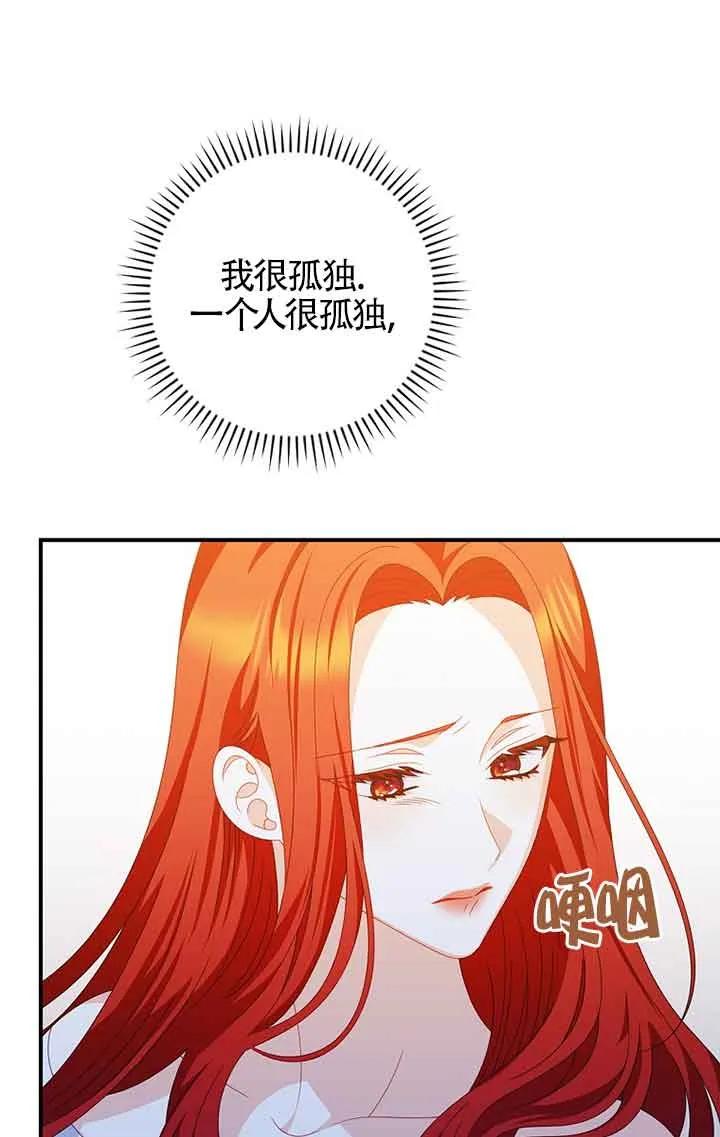 《精心培养后他化身偏执男回来了》第28话 第6页
