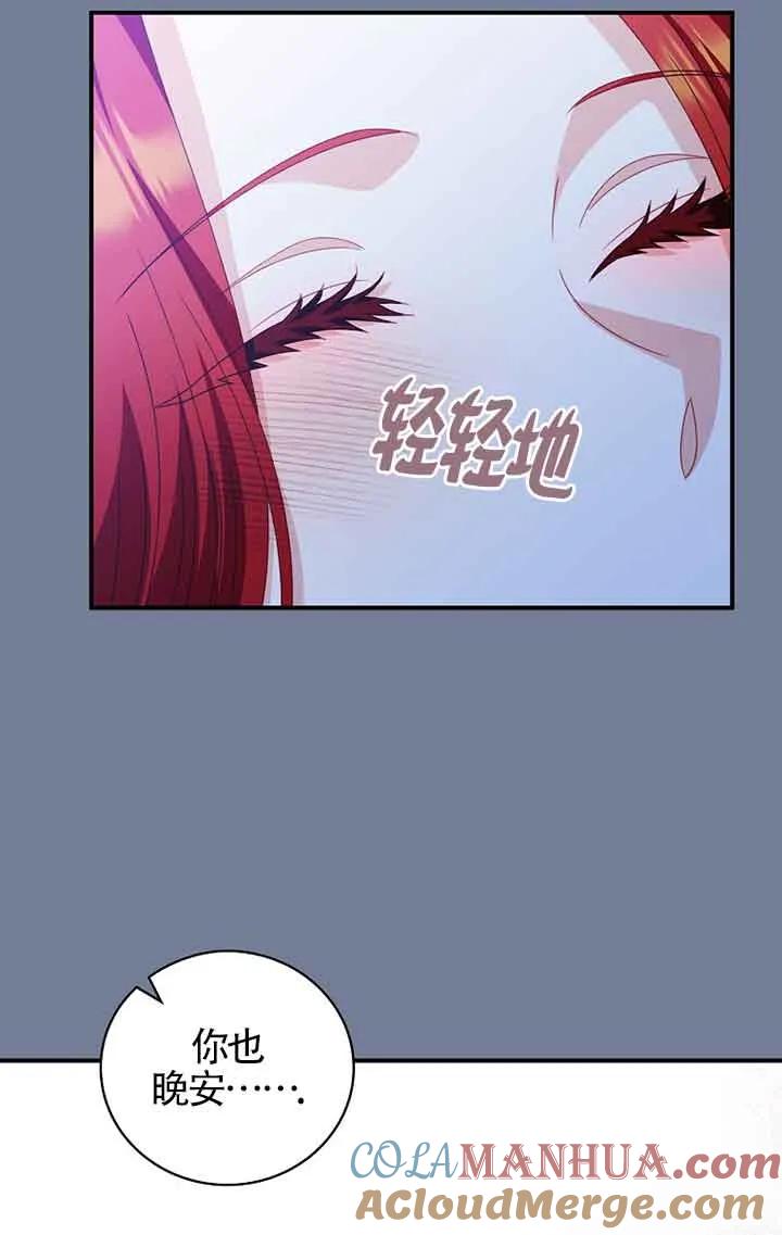 《精心培养后他化身偏执男回来了》第28话 第19页