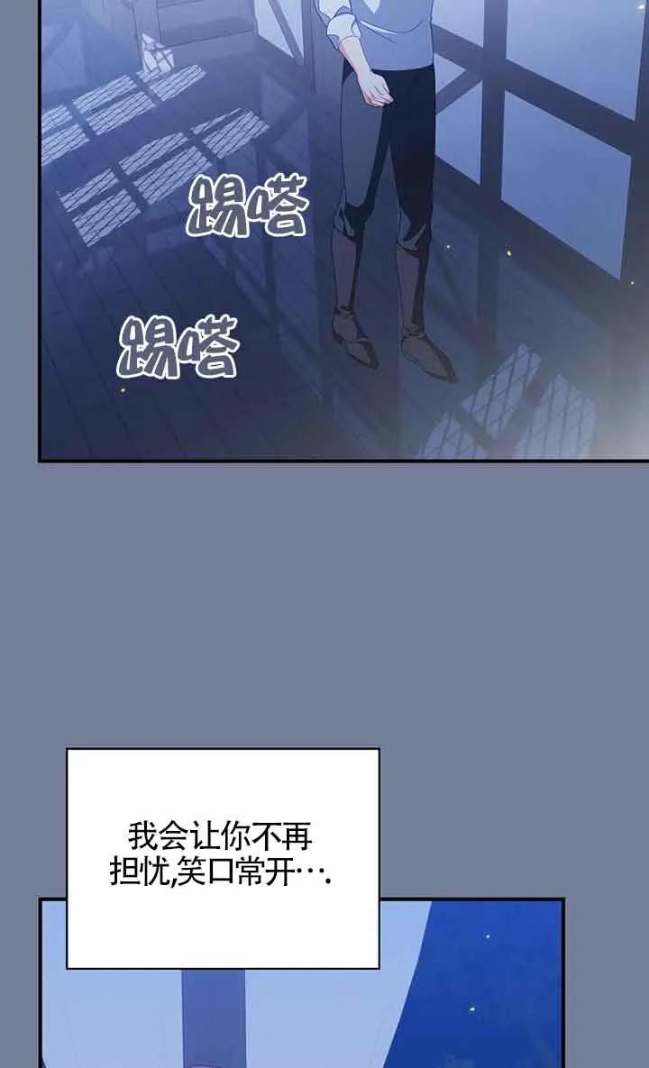 《精心培养后他化身偏执男回来了》第28话 第23页