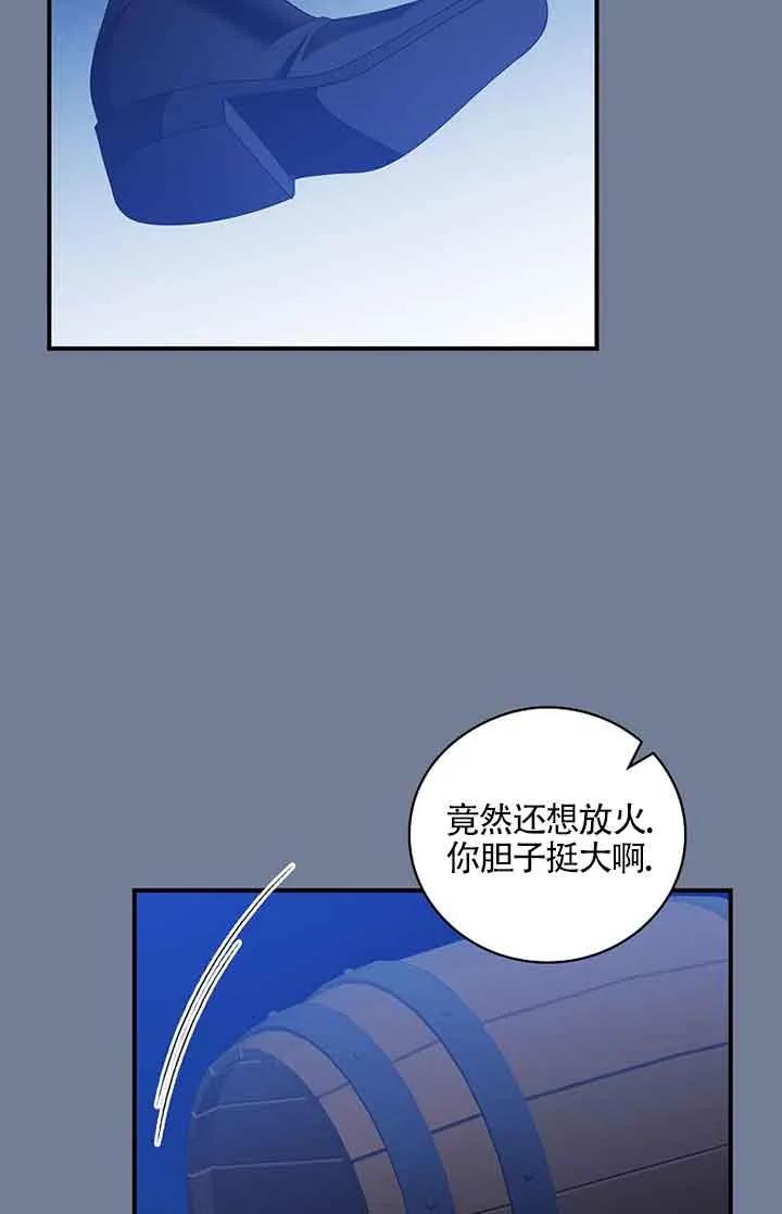 《精心培养后他化身偏执男回来了》第28话 第72页