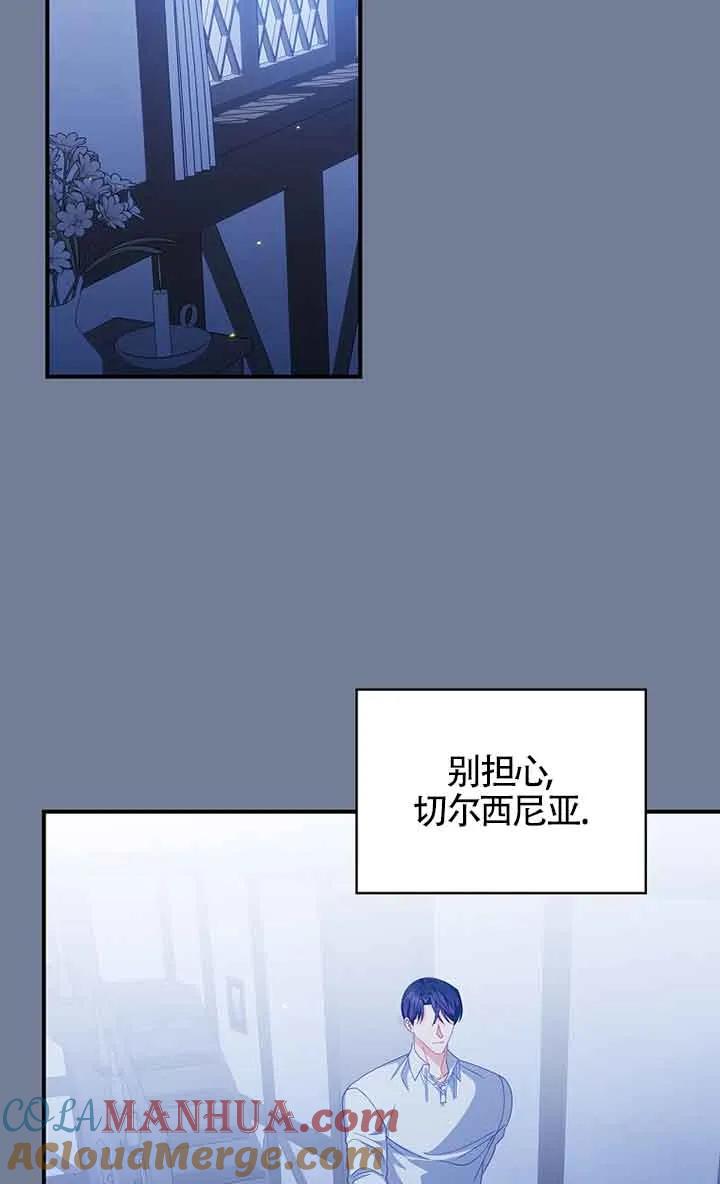 《精心培养后他化身偏执男回来了》第28话 第22页