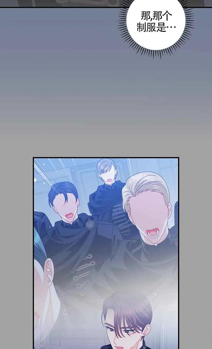 《精心培养后他化身偏执男回来了》第28话 第48页