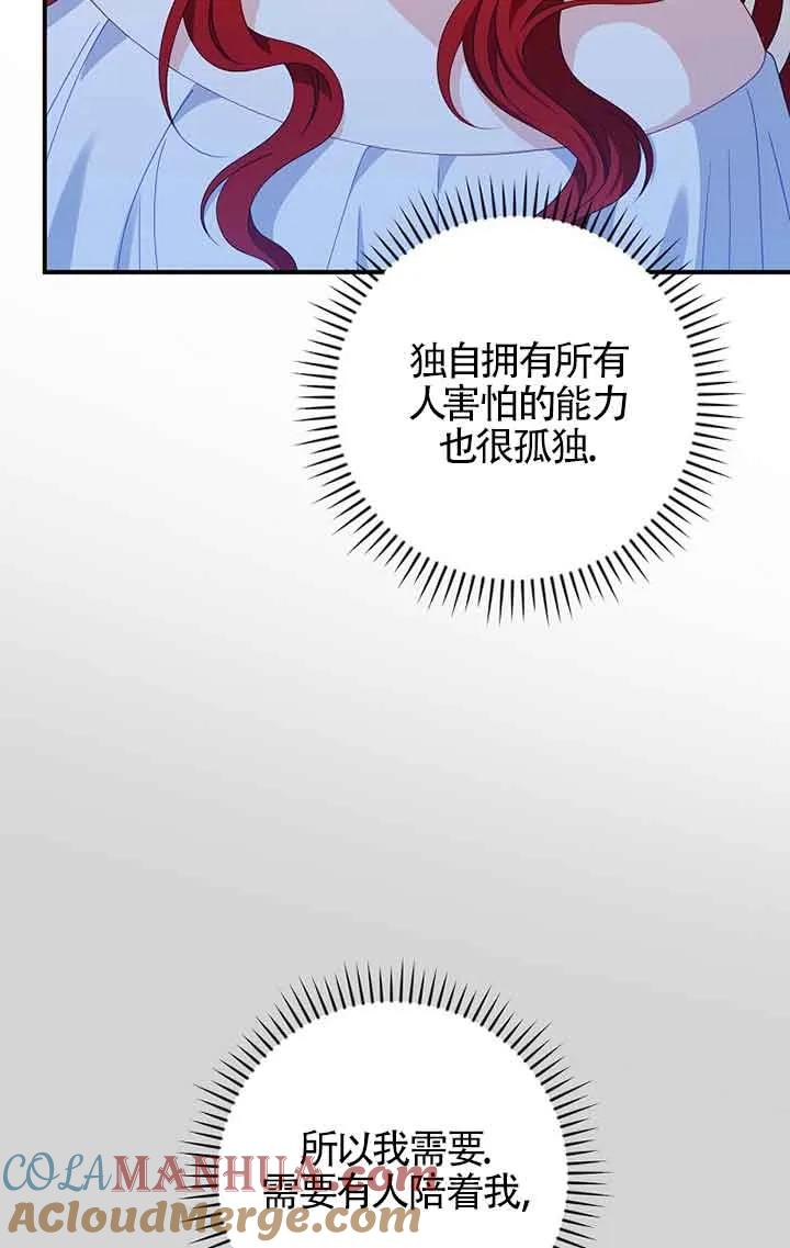《精心培养后他化身偏执男回来了》第28话 第7页