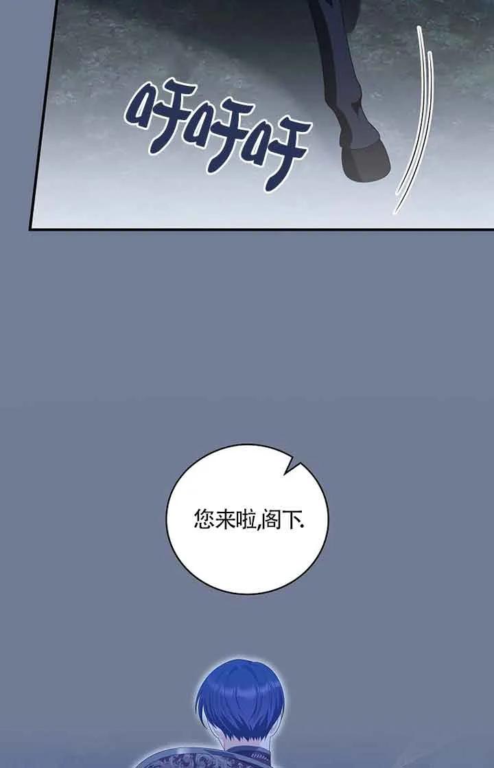 《精心培养后他化身偏执男回来了》第28话 第75页