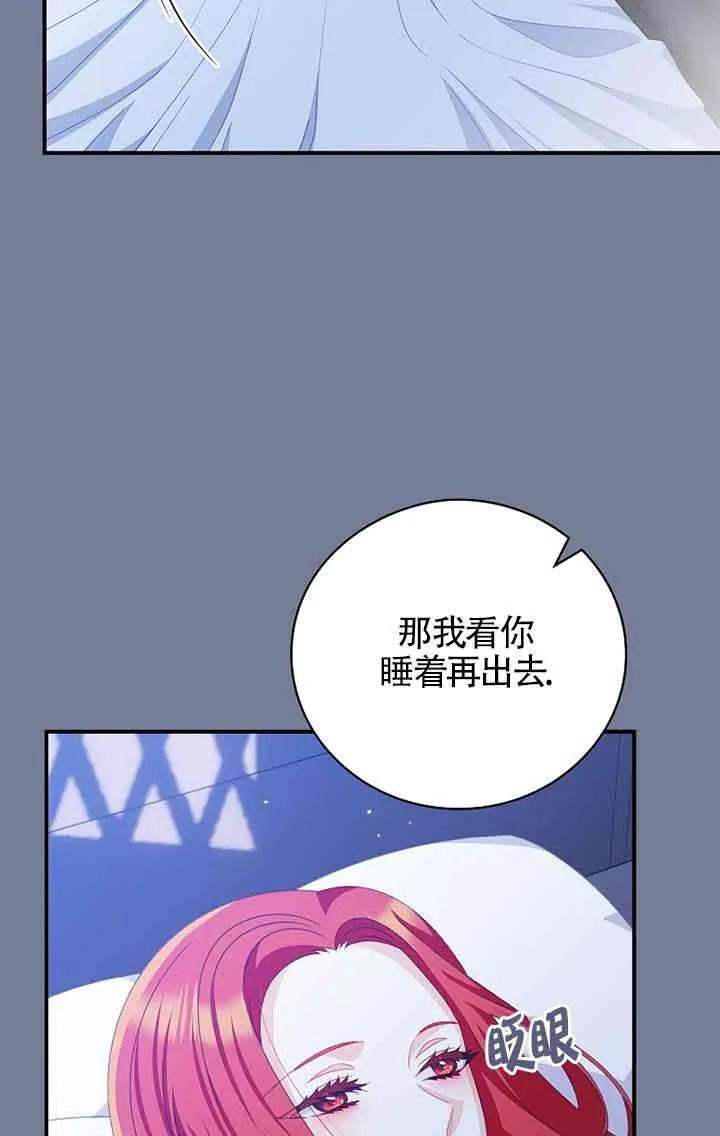 《精心培养后他化身偏执男回来了》第28话 第17页