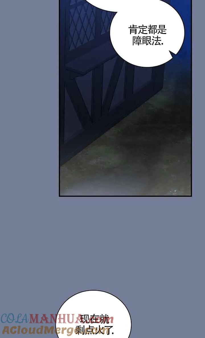 《精心培养后他化身偏执男回来了》第28话 第40页