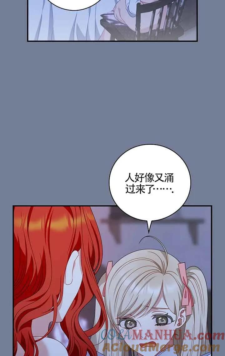 《精心培养后他化身偏执男回来了》第29话 第40页