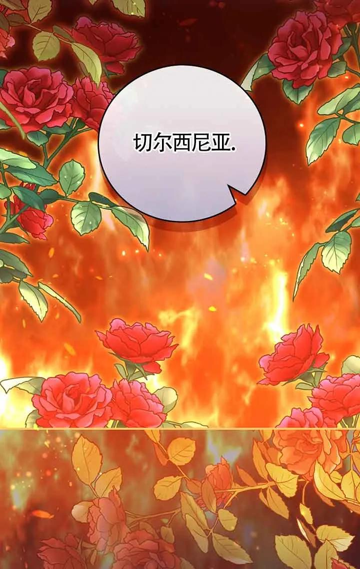 《精心培养后他化身偏执男回来了》第29话 第30页