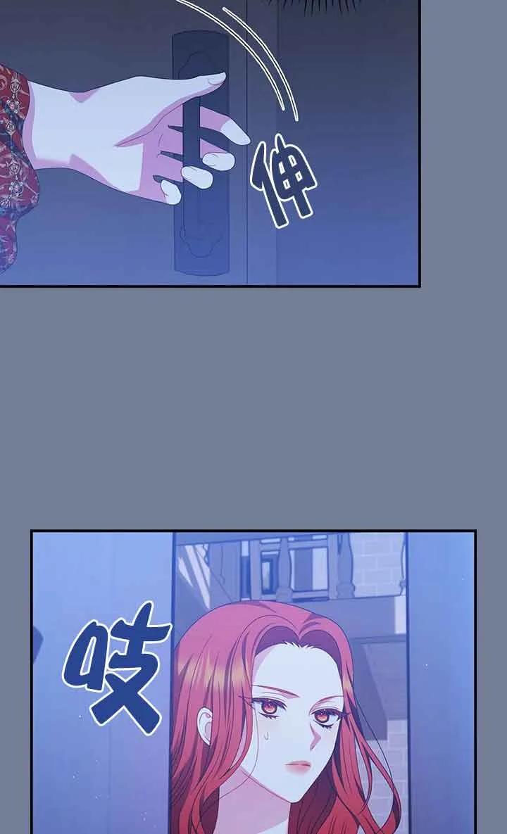 《精心培养后他化身偏执男回来了》第29话 第53页