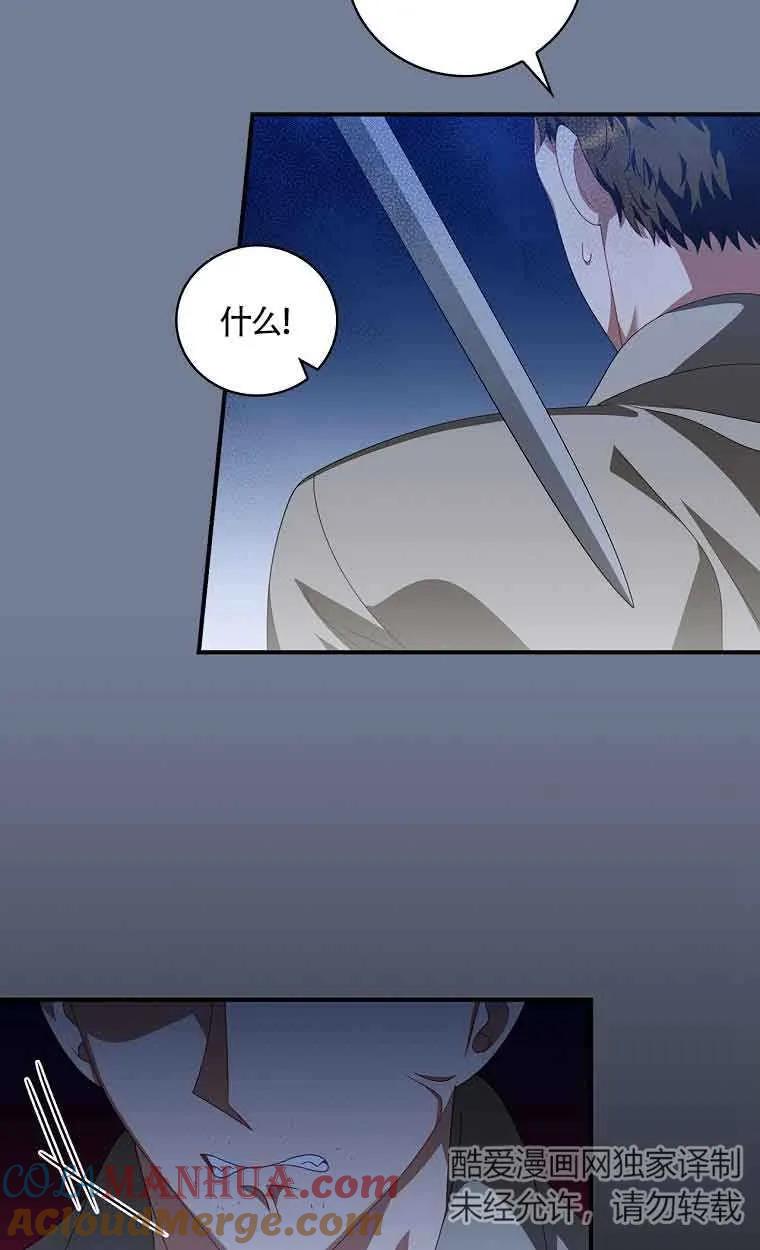 《精心培养后他化身偏执男回来了》第29话 第19页