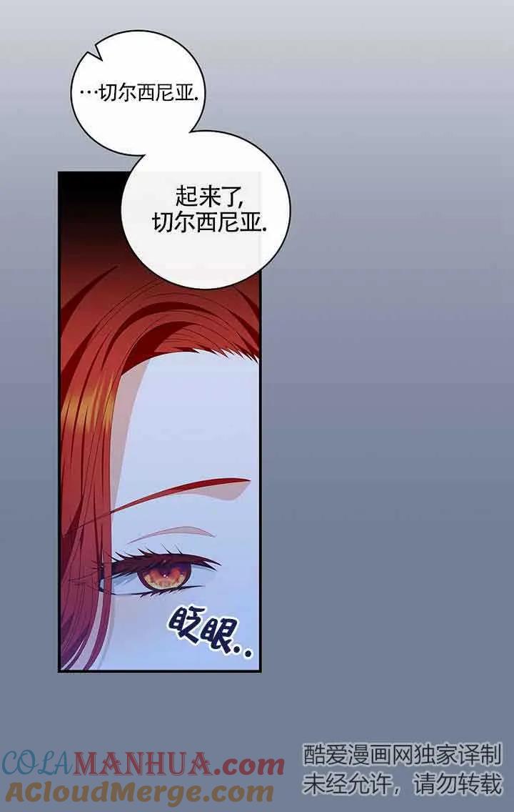 《精心培养后他化身偏执男回来了》第29话 第37页