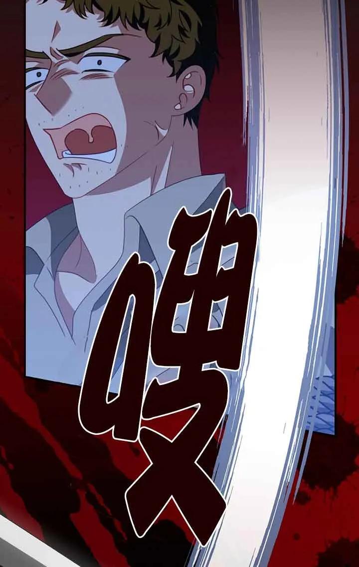 《精心培养后他化身偏执男回来了》第29话 第21页