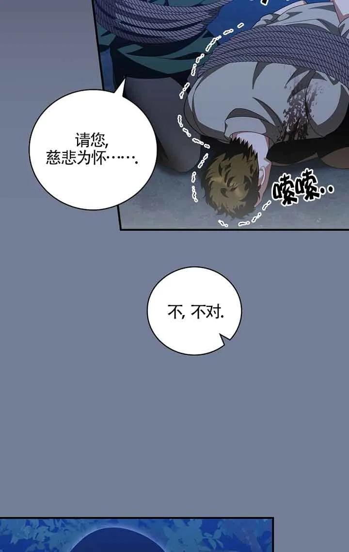 《精心培养后他化身偏执男回来了》第29话 第27页