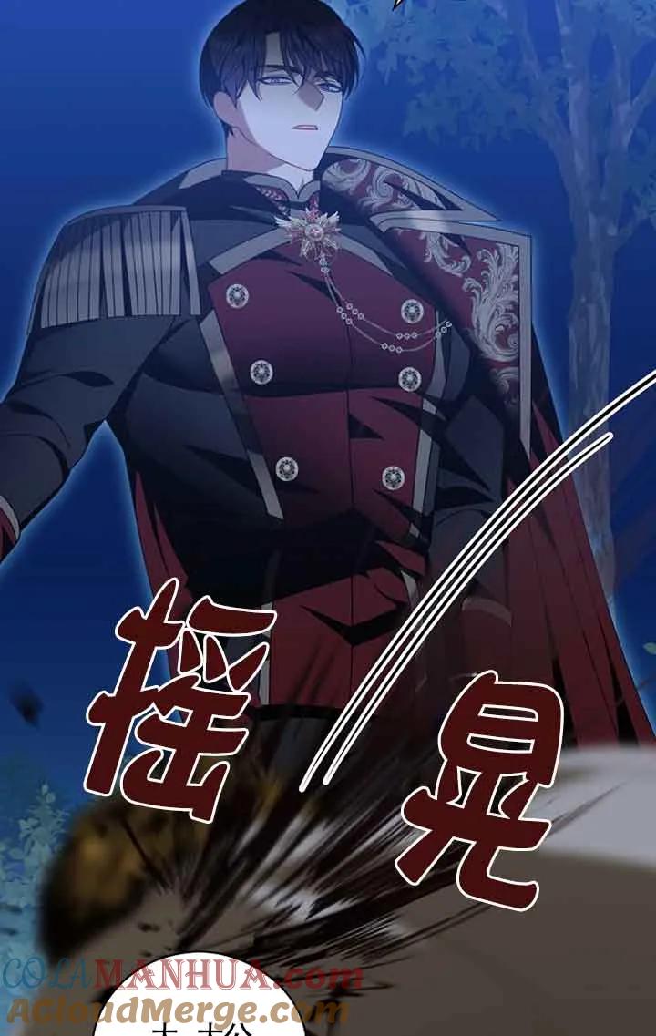 《精心培养后他化身偏执男回来了》第29话 第25页