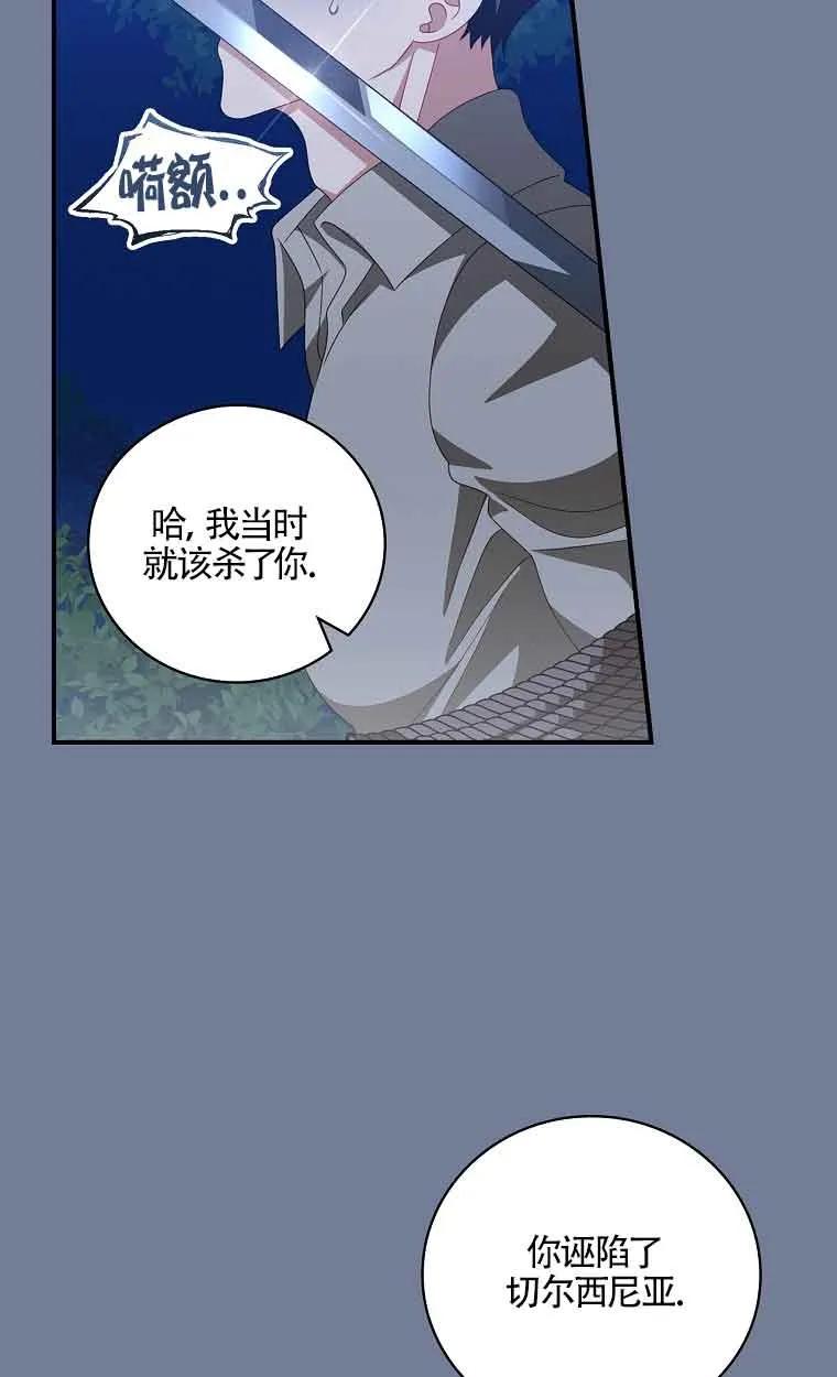 《精心培养后他化身偏执男回来了》第29话 第5页