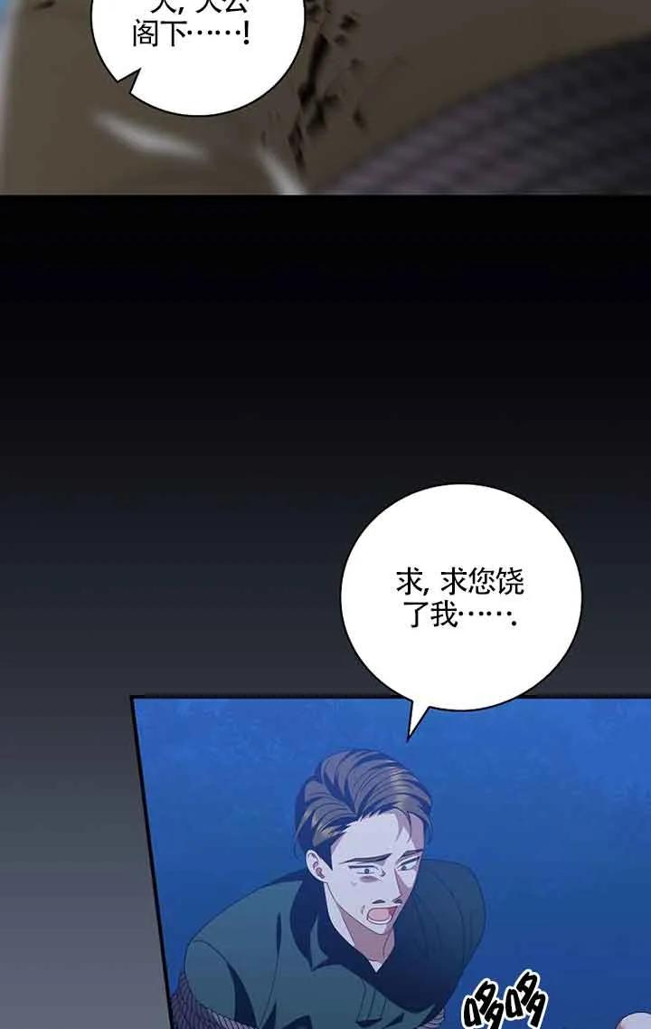 《精心培养后他化身偏执男回来了》第29话 第26页