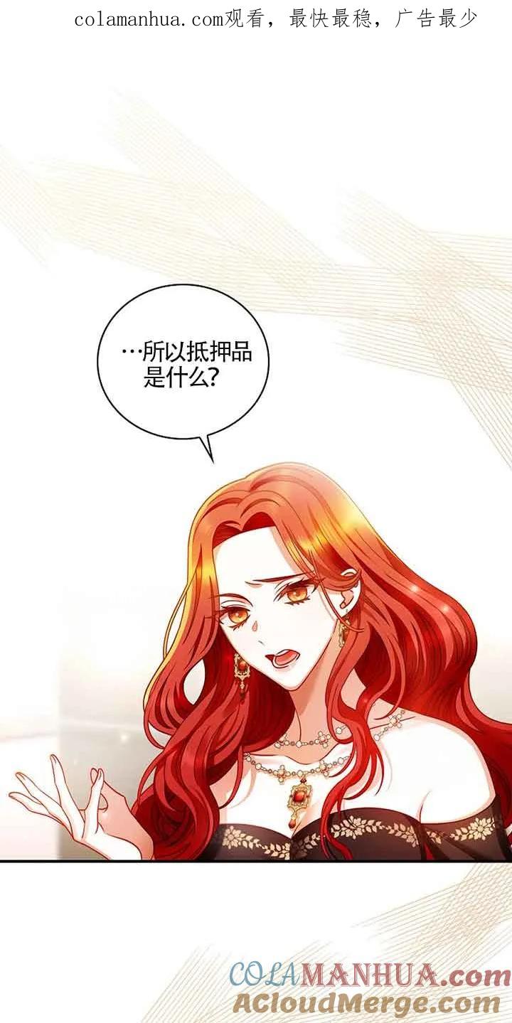 《精心培养后他化身偏执男回来了》第03话 第1页