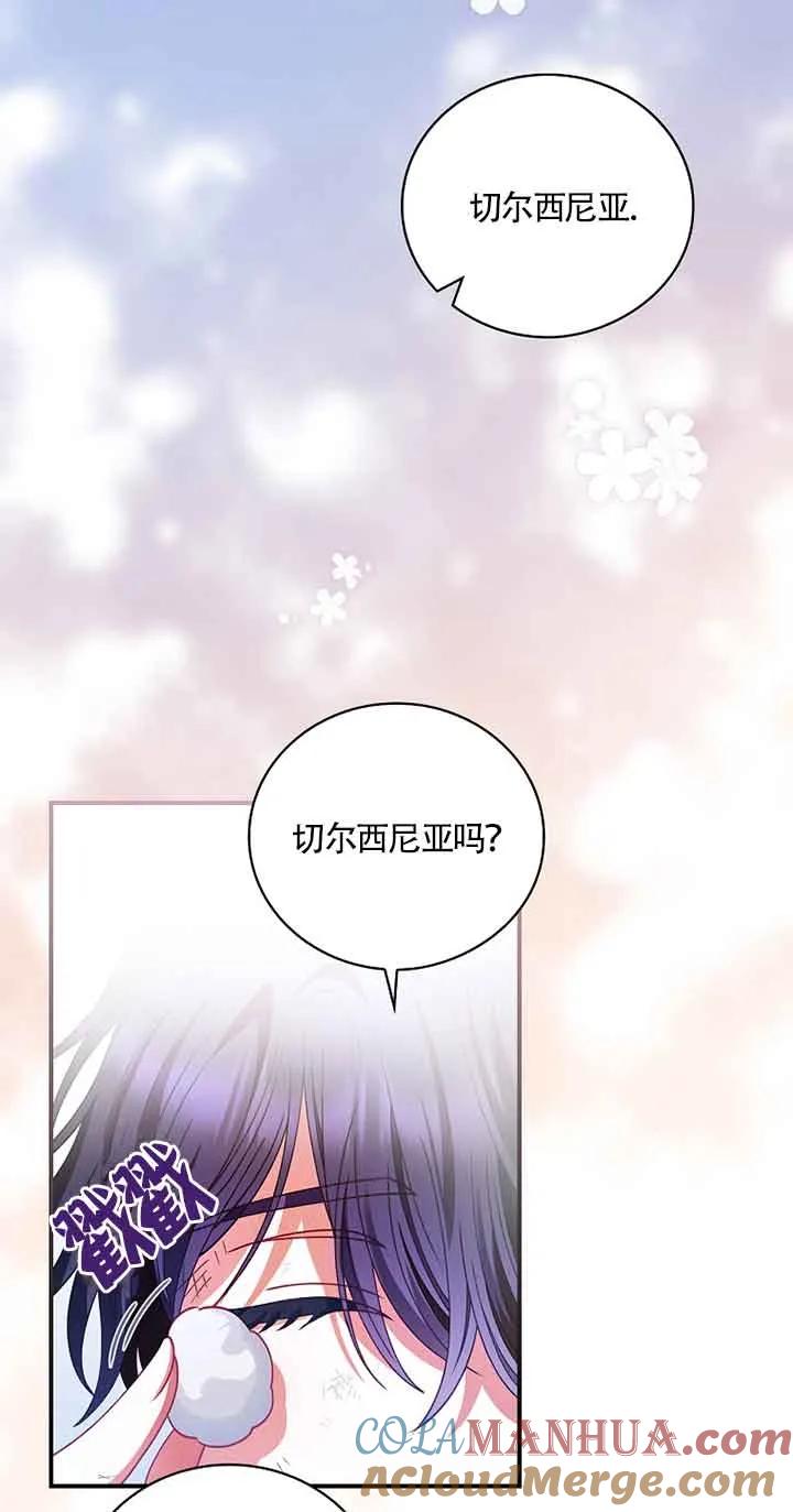 《精心培养后他化身偏执男回来了》第03话 第49页