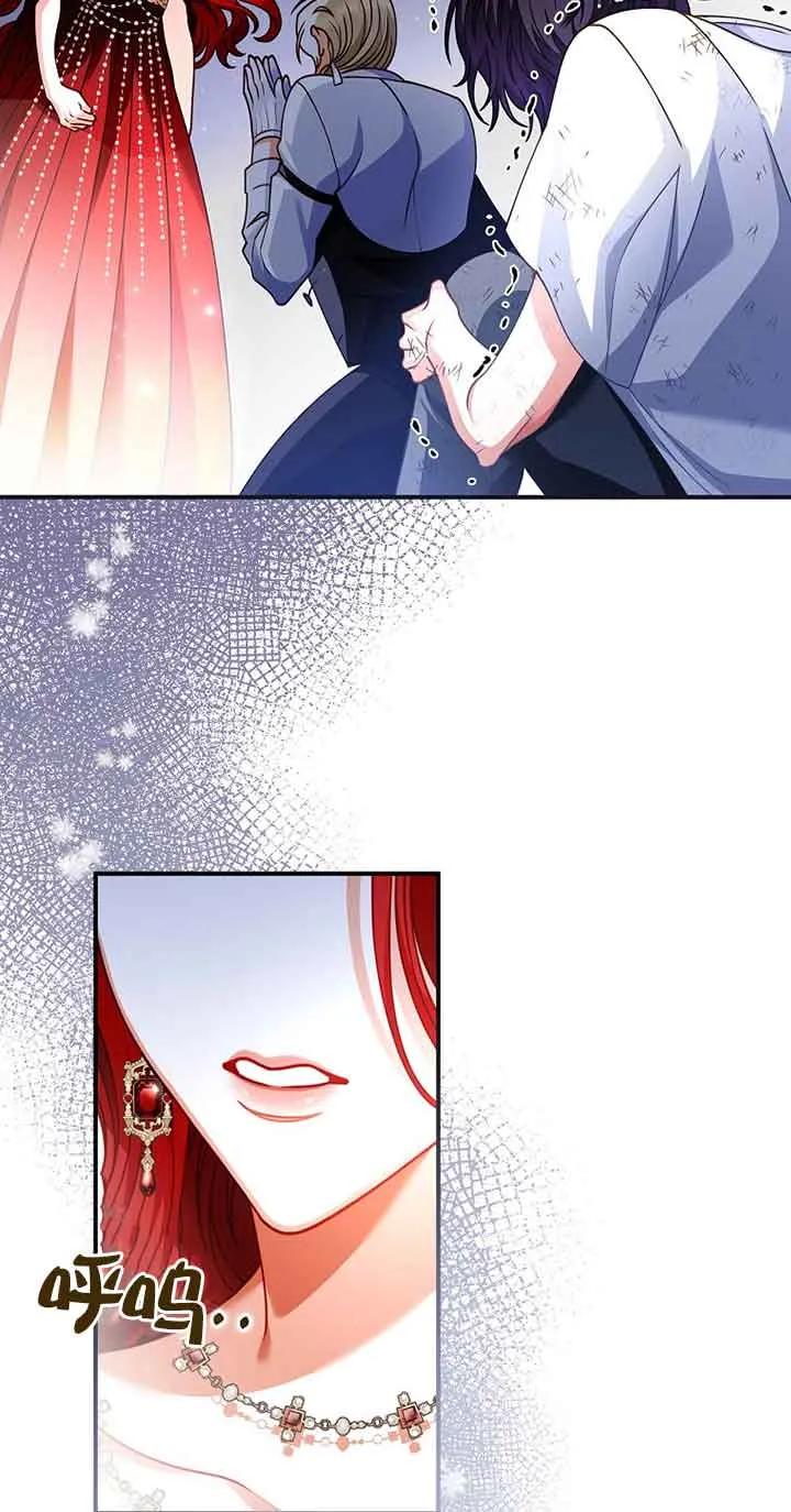 《精心培养后他化身偏执男回来了》第03话 第20页