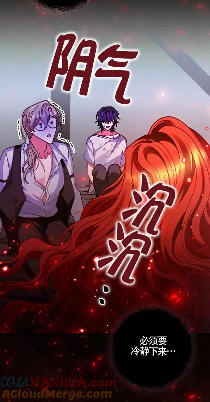 《精心培养后他化身偏执男回来了》第03话 第16页