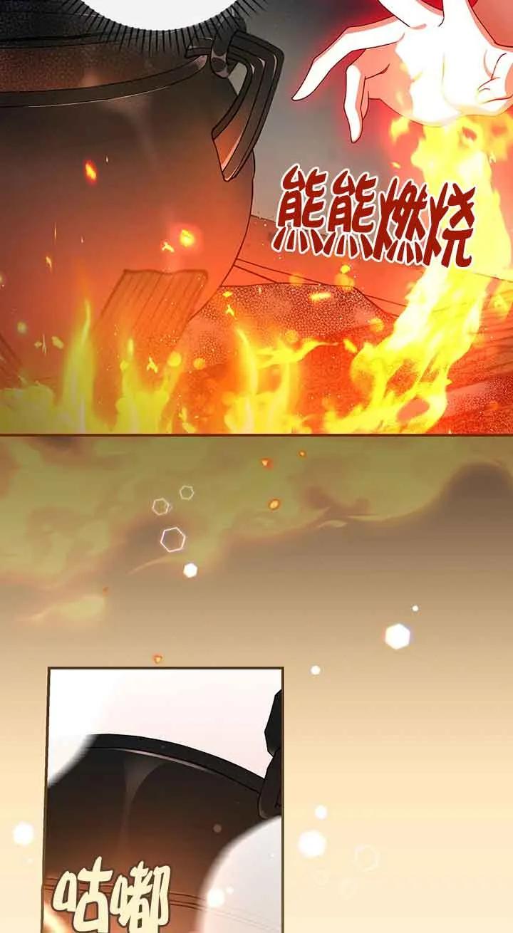 《精心培养后他化身偏执男回来了》第03话 第62页