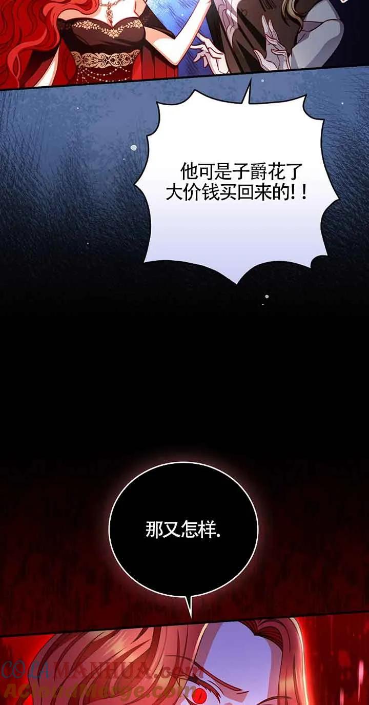 《精心培养后他化身偏执男回来了》第03话 第10页