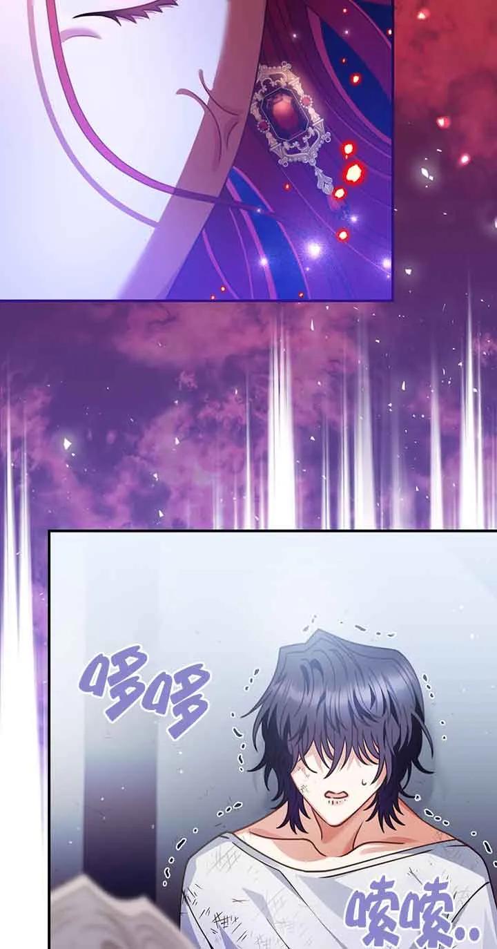 《精心培养后他化身偏执男回来了》第03话 第18页