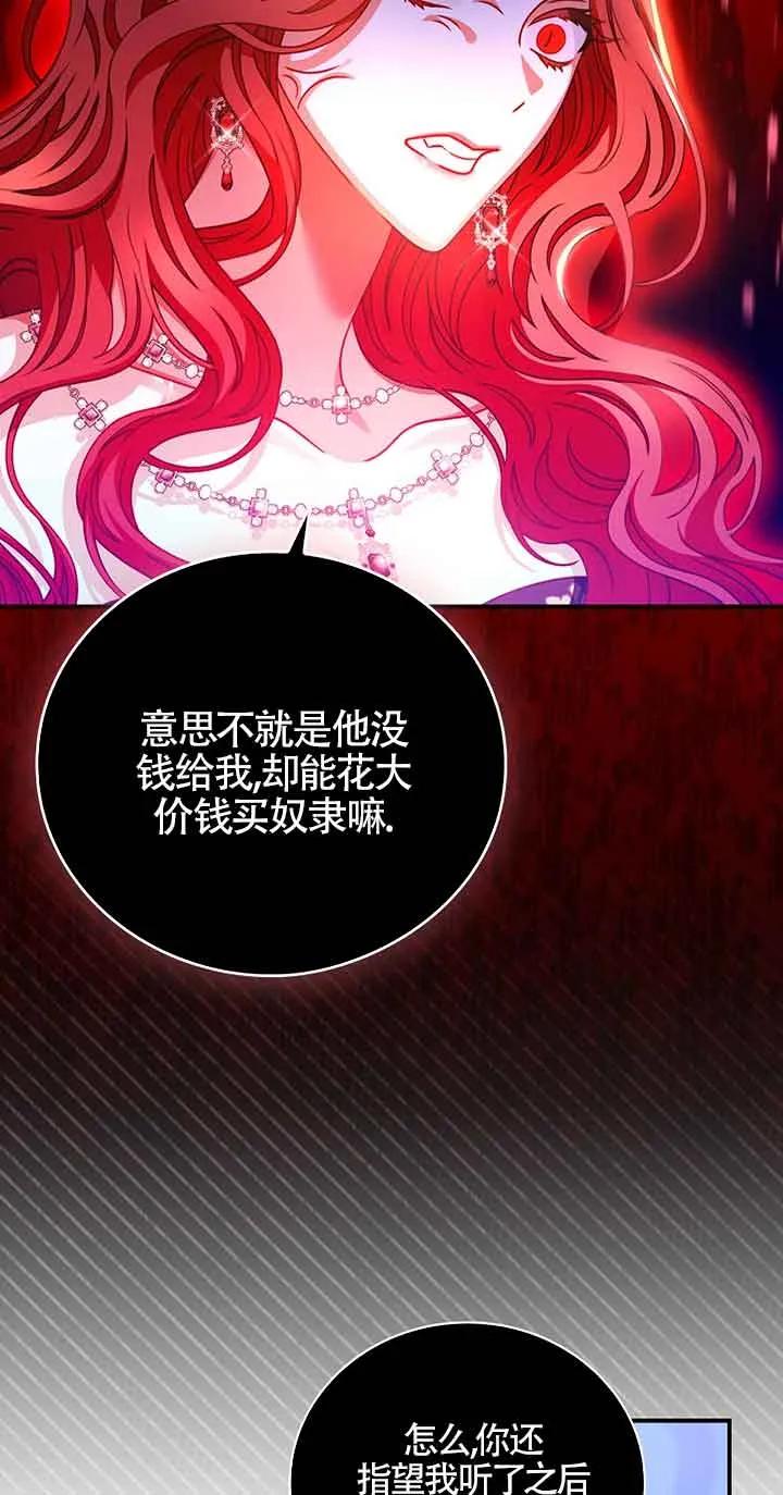 《精心培养后他化身偏执男回来了》第03话 第11页